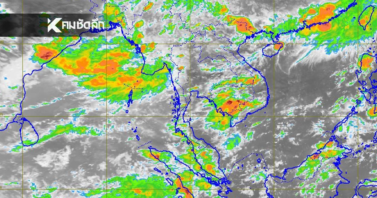 สภาพอากาศวันนี้ 14 มิ.ย. 69 กรมอุตุฯ เปิดพิกัด ฝนฟ้าคะนอง 40-60%