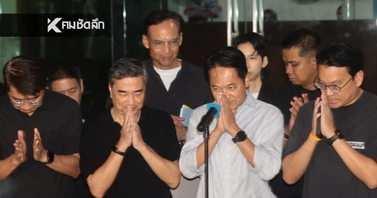 อนุชา-อภิสิทธิ์ แสดงความยินดี "ชัชชาติ" นั่งผู้ว่าฯ กทม. สมัย 2