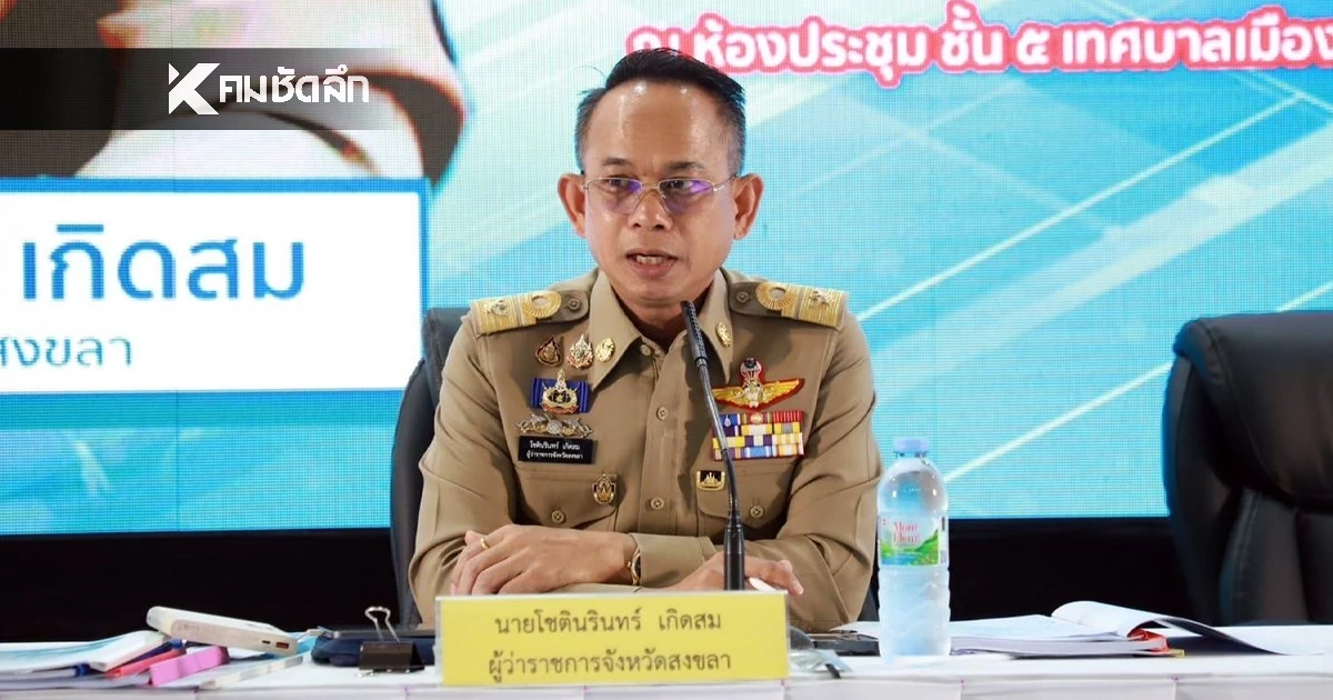 เปิดประวัติ "โชตินรินทร์ เกิดสม" ว่าที่ผู้ว่าฯ ภูเก็ตคนใหม่