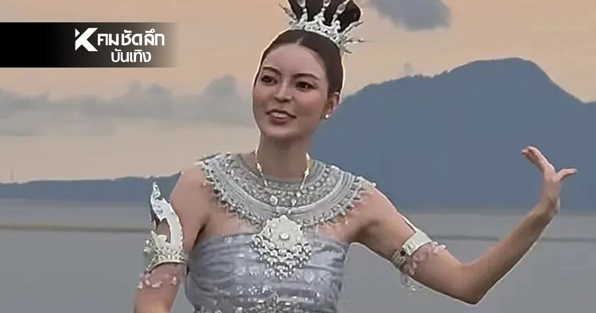 ดราม่า "เอวา ปวรวรรณ" รำถวายปู่พญานาค ล่าสุดขอโทษ-ชี้แจงแล้ว