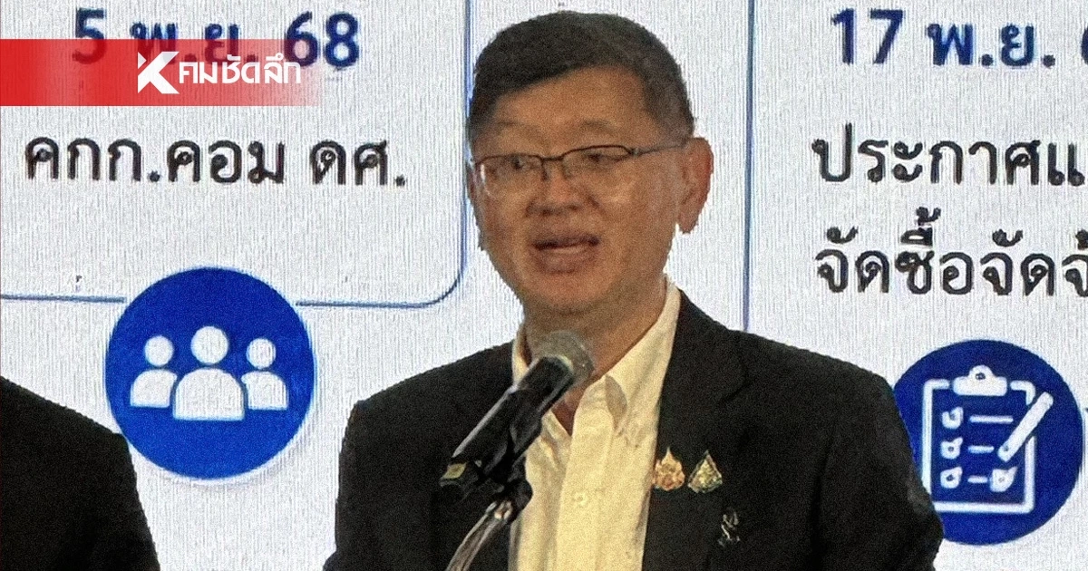ดีอี ปรับเงื่อนไข “TH-AI Passport” ตามคนใช้จริง ลงทะเบียน 1 ก.ค. 69
