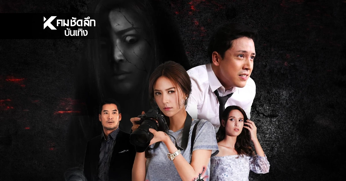 เรื่องย่อ "ปะการังสีดำ" ช่อง 3 เปิดตำนานหลอนใต้ทะเลลึก มีใครแสดงบ้าง?