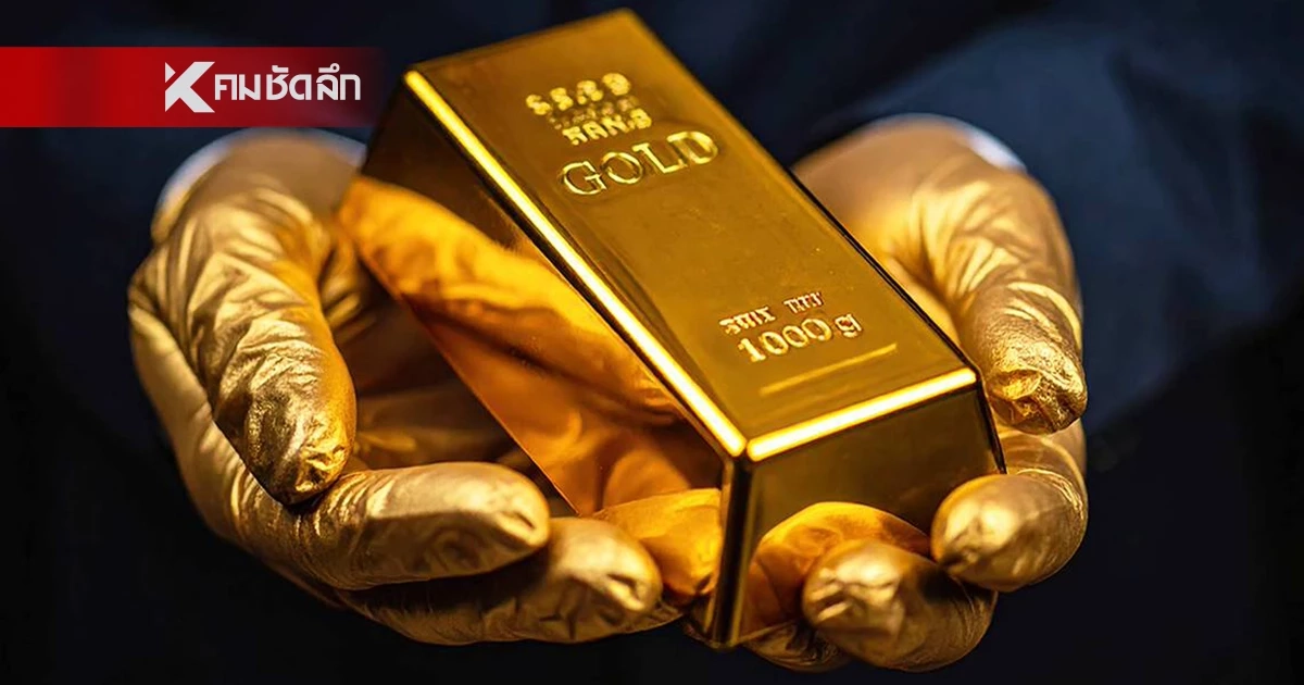ปิดตลาด 4 มิ.ย. 69 ราคาทองวันนี้ เดี่ยวขึ้นเดี่ยวลงงงอะ เช็กทองคำ ล่าสุดกี่บาท