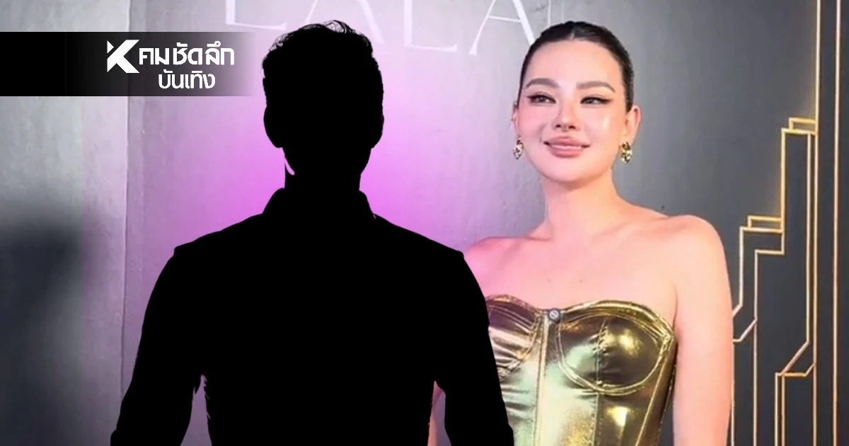 ‘ดิว อริสรา’ เปิดใจเล่าปมรักใหม่ ทายาทหมื่นล้าน ขอเก็บเป็นเรื่องส่วนตัว