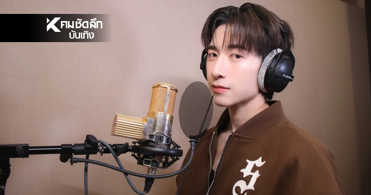"จั๋ง PERSES" ครั้งแรกร้องเพลงซีรีส์ ถ่ายทอดความรักสุดอันตราย
