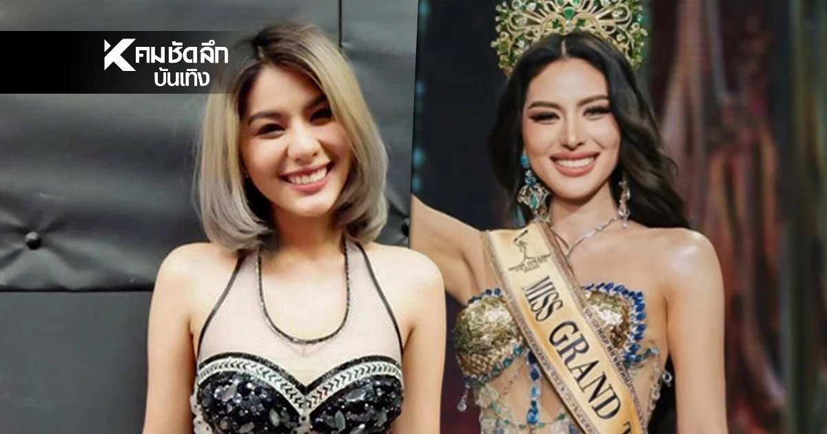 เปิดหน้าเก่า "หนิง ปัทมา" ก่อนสวยอลังการ จนคว้ามงฯ ที่หลายคนอยากรู้จัก