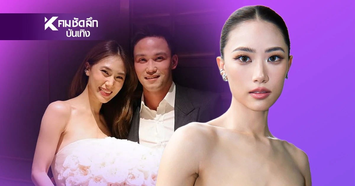 ฟังแล้วปลดล็อก "เพลง ชนม์ทิดา" เผยมุมมอง เป็นเพื่อนกับแฟนเก่าได้ไหม? ฟังแล้วปลดล็อก "เพลง ชนม์ทิดา" เผยมุมมอง เป็นเพื่อนกับแฟนเก่าได้ไหม?