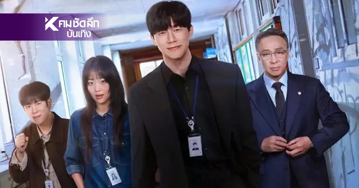 เรื่องย่อ Teach You a Lesson อย่างนี้ต้องโดนสั่งสอน Netflix เปิดวาร์ปนักแสดง สุดปัง!