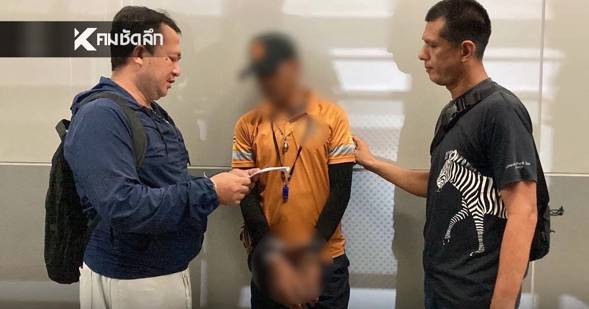 เตรียมหนีบวชล้างซวยไม่ช่วย! รวบ "อดีตนักโทษฆ่าคนตาย" รับจ้างเปิดบัญชีม้า เตรียมหนีบวชล้างซวยไม่ช่วย! รวบ "อดีตนักโทษฆ่าคนตาย" รับจ้างเปิดบัญชีม้า
