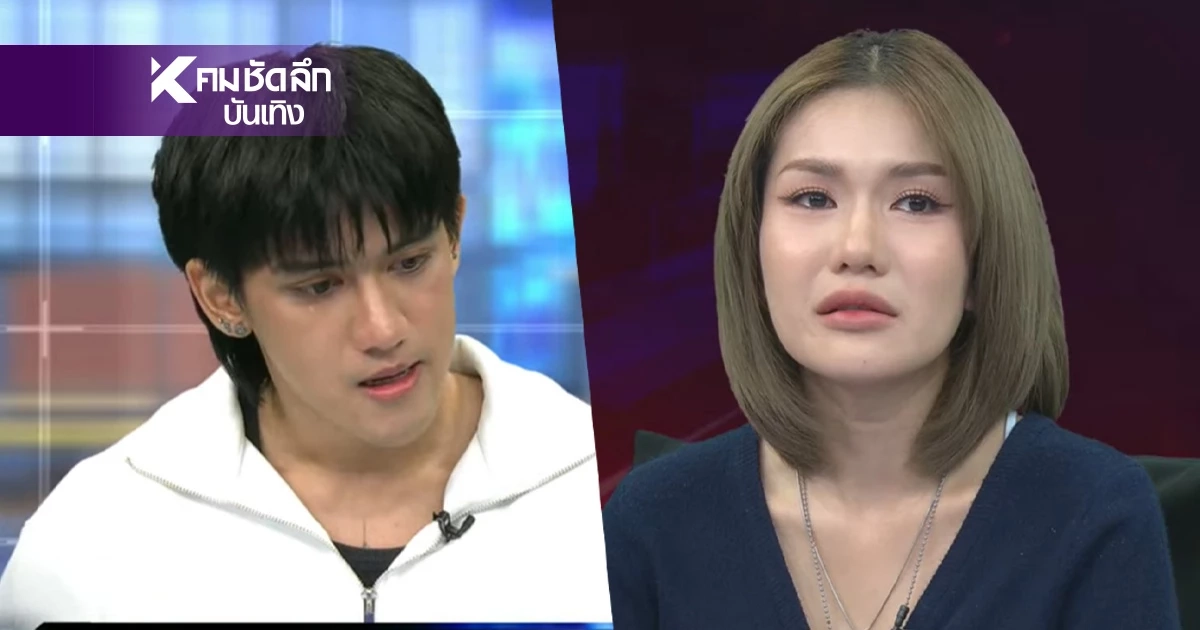 สรุปดราม่า! 'ติณติณ'โต้กลับ หนังคนละม้วน'ฟารีดา' ต้องใช้วิจารณญาณ