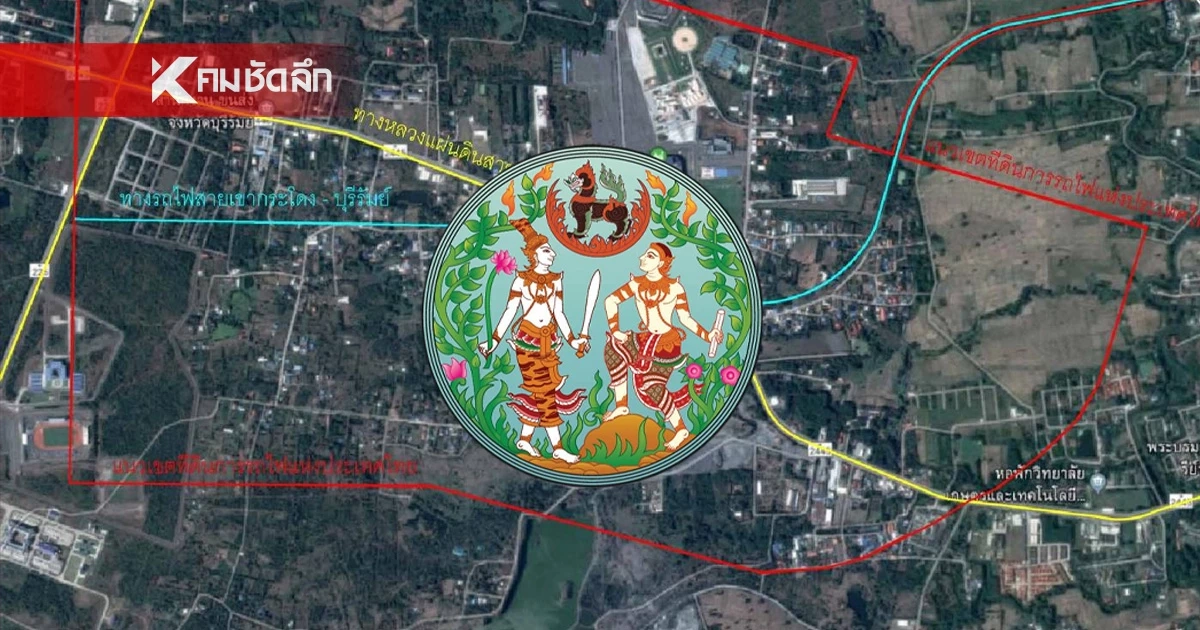 กรมที่ดินยันทำตามศาล เพิกถอนโฉนดเขากระโดง 35 ราย ชี้หลักฐาน รฟท. ไม่ชัดเจน