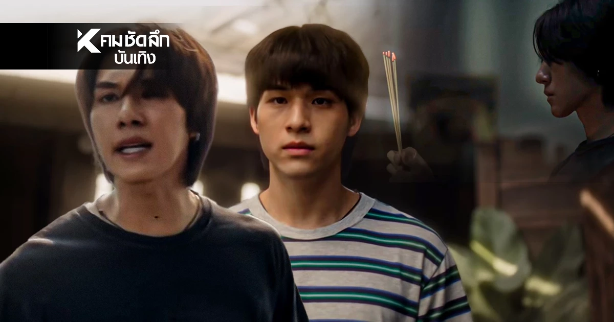 "นานิ" ฝ่ามิติมืดเดิมพันชีวิต กู้จิตวิญญาณ "สกาย" ภารกิจนี้เสี่ยง