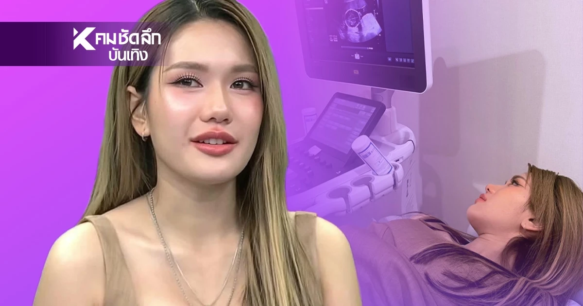 อัปเดตอาการ "ฟารีดา" เครียดหนัก จนเลือดออก ถูกส่งโรงพยาบาลด่วน! | คมชัดลึก