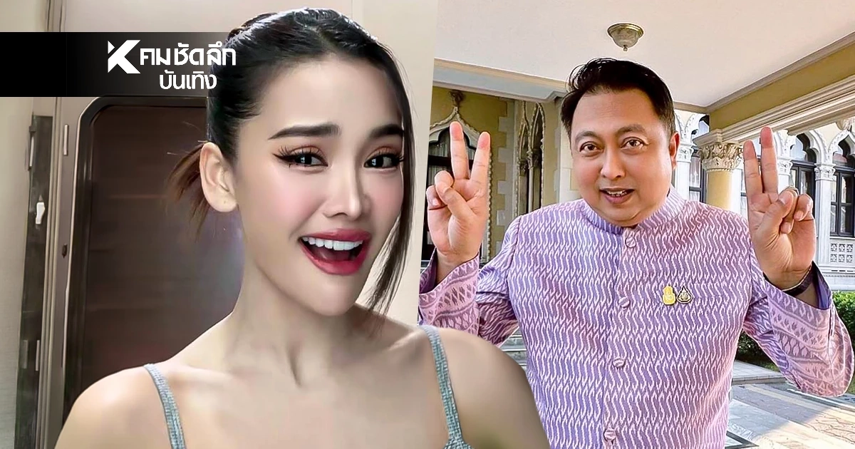 "อิงฟ้า วราหะ" เปิดใจเคลียร์ดราม่า #Saveทับลาน ตกใจข่าวลือ "สุชาติ" จ่อฟ้อง "อิงฟ้า วราหะ" เปิดใจเคลียร์ดราม่า #Saveทับลาน ตกใจข่าวลือ "สุชาติ" จ่อฟ้อง