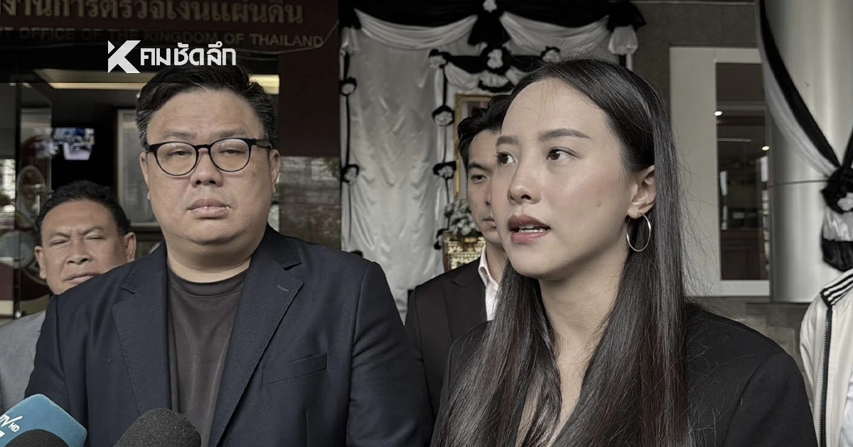 จับโป๊ะ! เวทีฟังความเห็น TH-AI Passport เกณฑ์คนมาเป็นคันรถตู้ ?