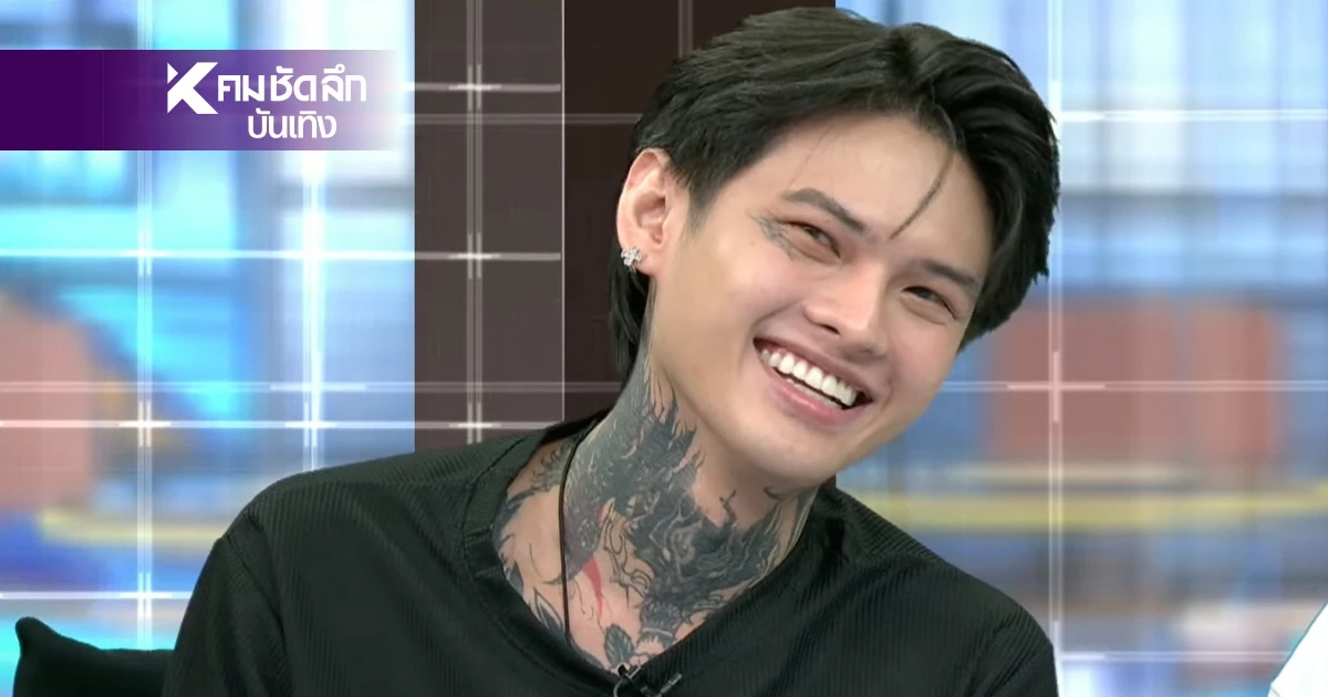 เปิดวาร์ป 'นีโอ' เพื่อน ติณติณ หลังออกโหนกระแส ดีกรีไม่ธรรมดา