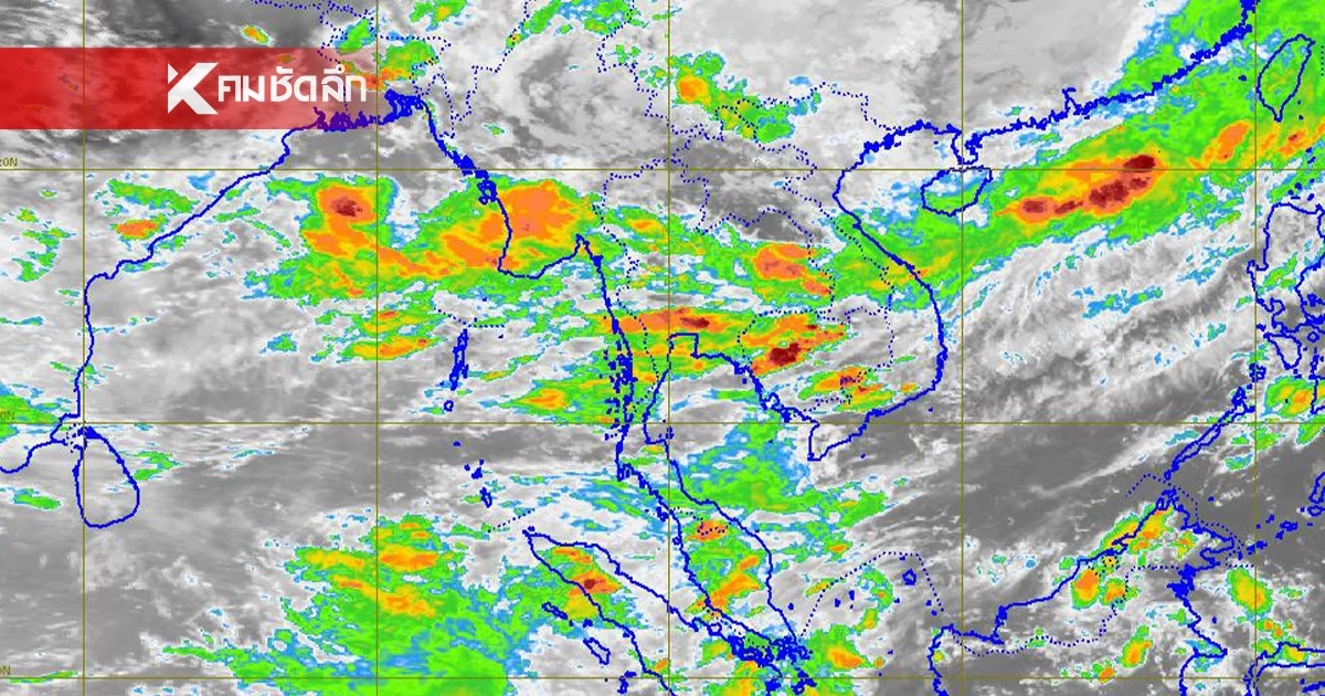 สภาพอากาศวันนี้ 9 มิ.ย. 69 ร่องมรสุมพาดผ่าน เช็กพิกัดฝนตกหนัก