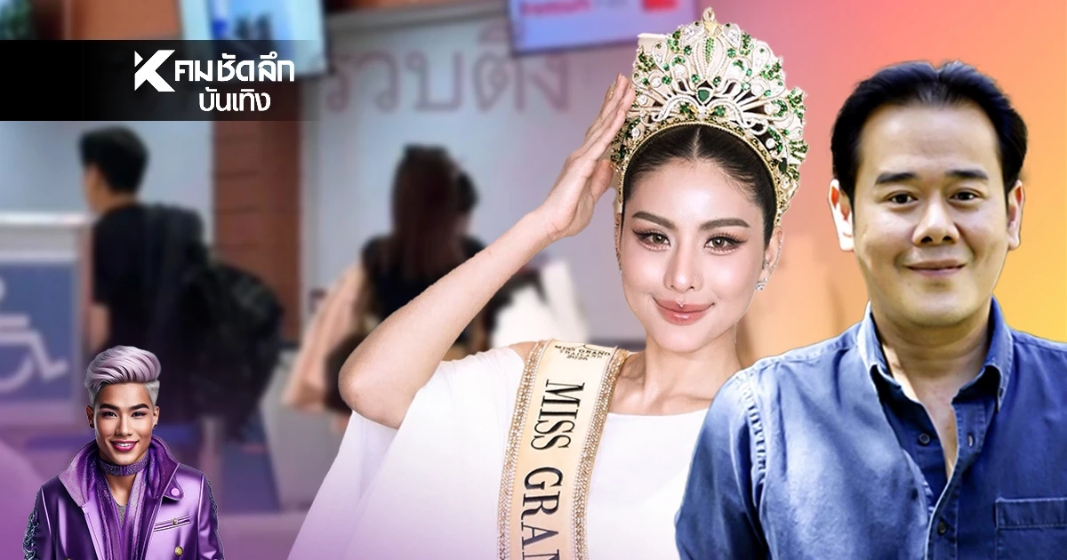 เพจดังทิ้งบอมบ์ ปล่อยภาพหลุดว่อนเน็ต ชาวเน็ตแห่เดาใช่ไหม เป๊ก-หนิง ?