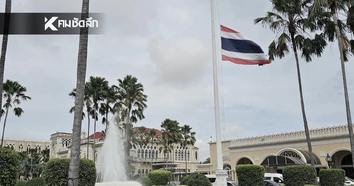 นายกฯ เรียก ครม.นัดพิเศษ เตรียมงานพระราชพิธีฯ "เจ้าฟ้าพัชรกิติยาภาฯ" สิ้นพระชนม์