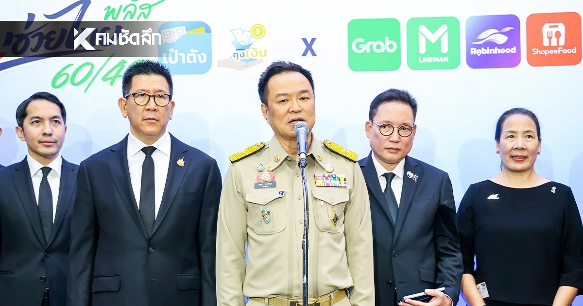 ไม่ถอย AI Passport สยบดราม่า TOR เอื้อคนใกล้ชิดตระกูลชิดชอบ
