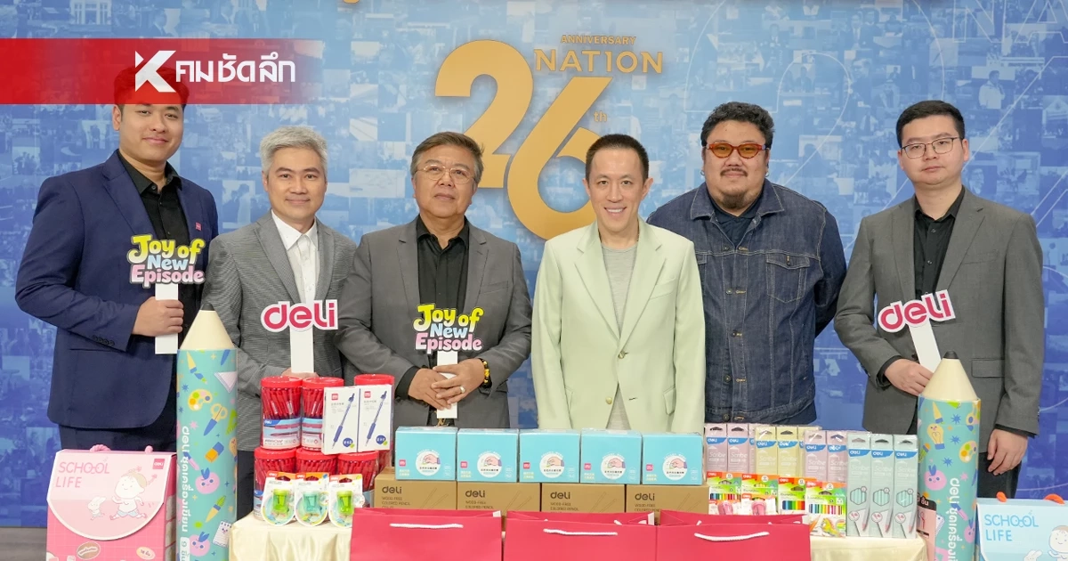 ภาคีพันธมิตรผนึกกำลัง  ร่วมสนับสนุนภารกิจ “เนชั่นปันน้ำใจ สร้างโอกาส...สานอนาคต”