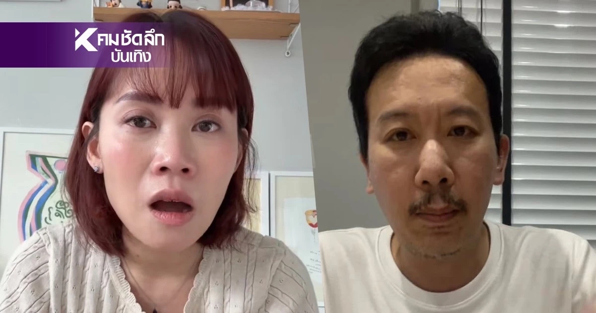 สรุปดราม่ามัทฉะ "แม่ตุ๊ก" ขอโทษเสียงสั่น "เหว่ง เทพลีลา" ไลฟ์สดป้อง ลูกเมียซึมหนัก สรุปดราม่ามัทฉะ "แม่ตุ๊ก" ขอโทษเสียงสั่น "เหว่ง เทพลีลา" ไลฟ์สดป้อง ลูกเมียซึมหนัก
