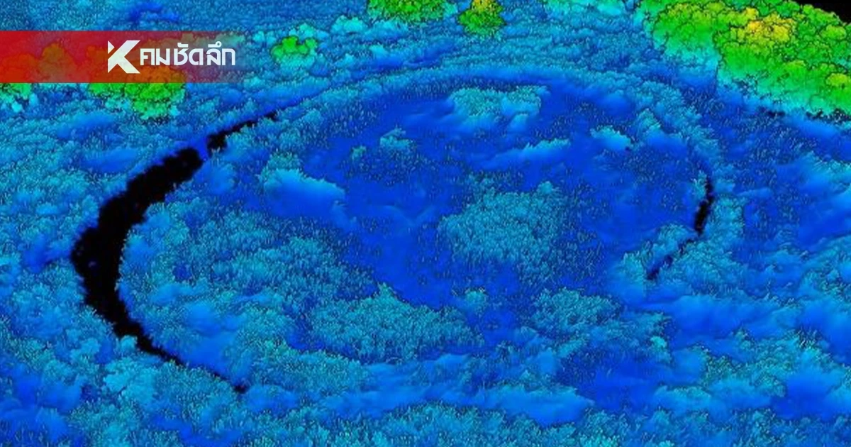 GISTDA ส่ง LiDAR สแกนไขปริศนา "ดวงตาเมืองไทย" ที่แท้คือสิ่งนี้
