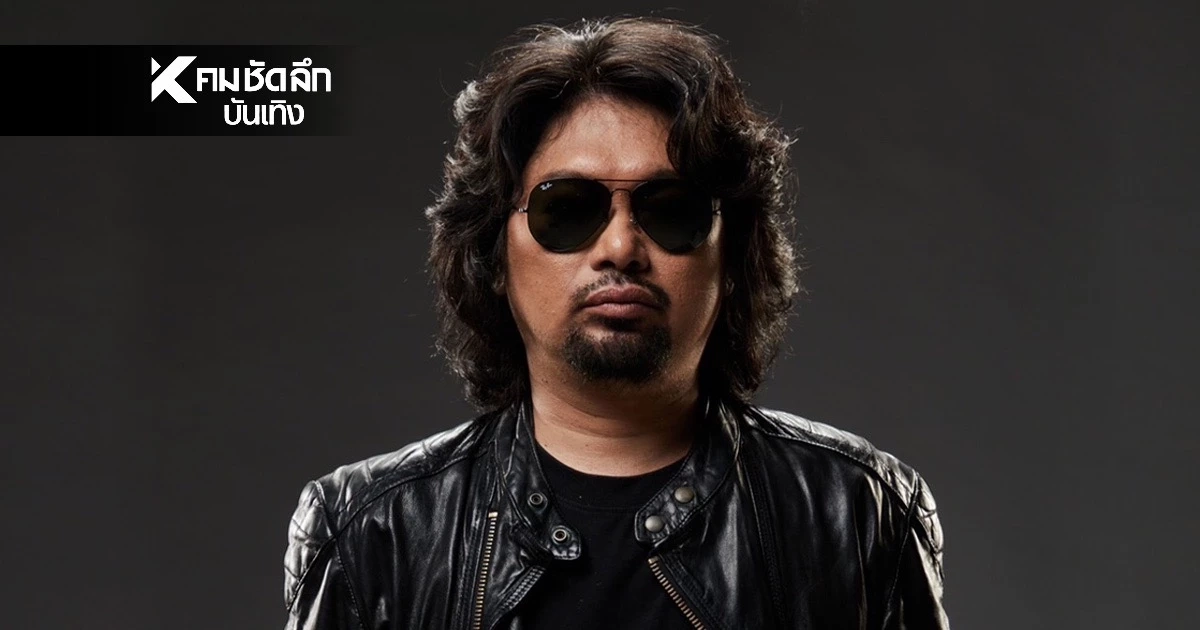 สิ้นสุดการรอคอย! "เสก โลโซ" หวนคืนเวที นัดรวมพลแฟนร็อกที่เขาใหญ่