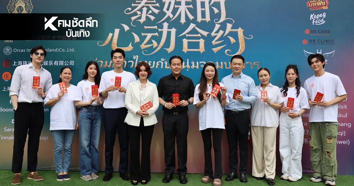 เรื่องย่อ "ล่ามสาวไทยกับหนุ่มจอมบงการ"  เอสเธอร์ ประกบ หวงจี้หยวน