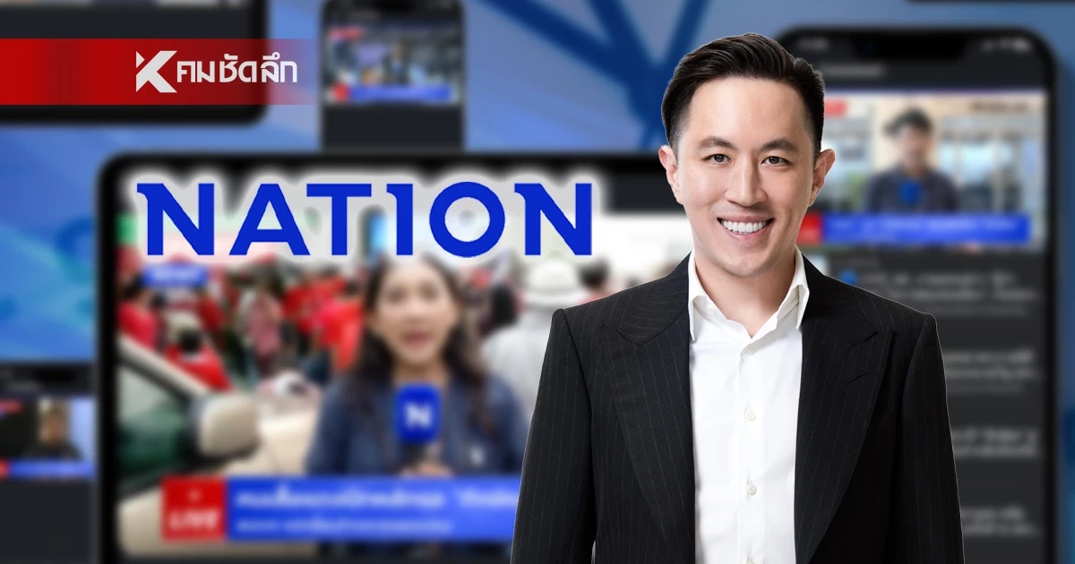 เนชั่นทีวี ปรับทัพใหญ่ก้าวสู่ปีที่ 27 ชูยุทธศาสตร์ Digital First ควบคู่ฟรีทีวี