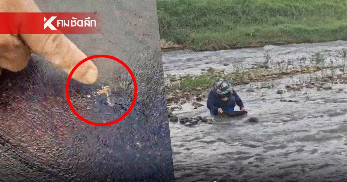 ชาวบ้านวังเหนือแห่ร่อน ‘เกล็ดทองคำ’ กลางแม่น้ำวัง ฟันรายได้เดือนละแสน