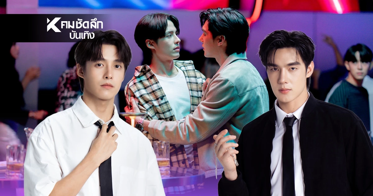 เรื่องย่อ "อย่าขอพี่เจน" ซีรีส์วายแฟนตาซีสุดเข้มข้น! ดัน "ตี๋-เฮง"ฟีเวอร์