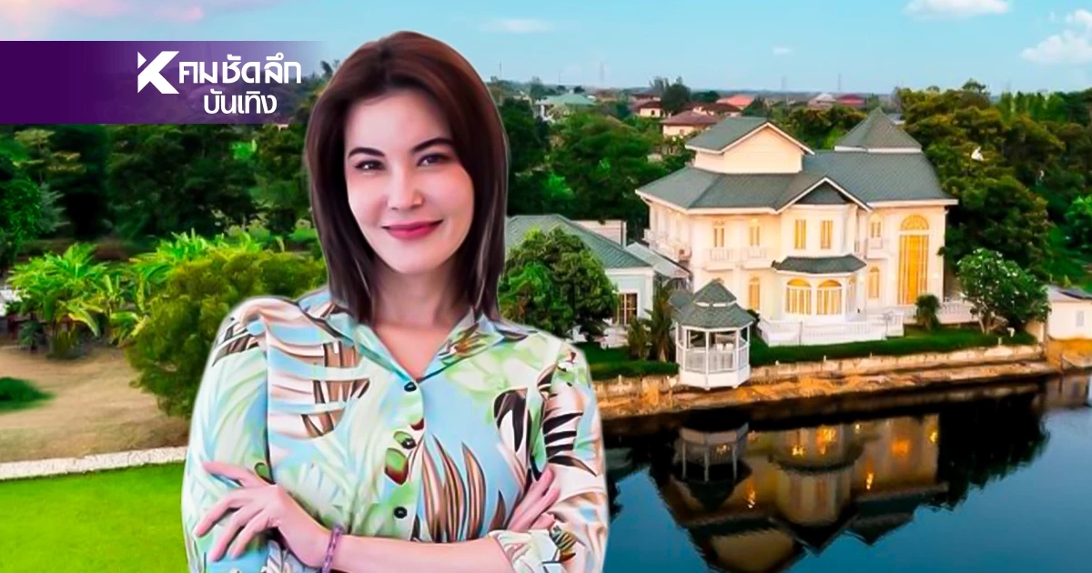 เกิดอะไร 'ธัญญ่า ธัญญาเรศ' ประกาศขายคฤหาสน์หรูอึ้งราคา