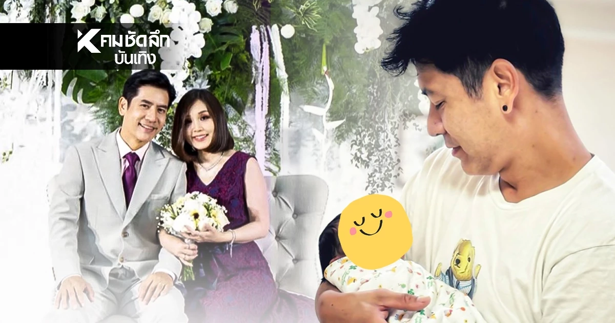 เปิดหน้าลูกสาวคนแรก ‘ตั้น พิเชษฐ์ไชย’ ขึ้นแท่นคุณพ่อป้ายแดง