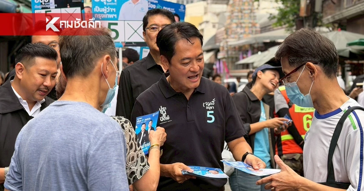 "อนุชา" ฉะยับคอร์รัปชัน กทม. ท้าผู้บริหารเก่าพูดความจริง