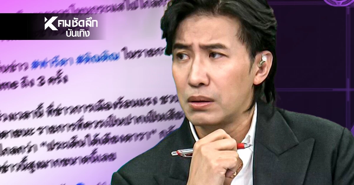 "หนุ่ม กรรชัย" ร่ายยาวตอกกลับเพจดัง แซะโหนกระแส ไล่ไปดูรายการอื่น