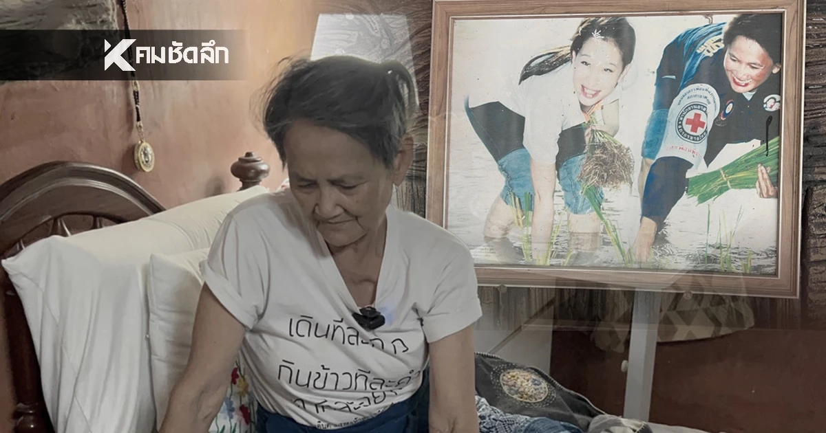 เปิดความทรงจำ 20 ปี "ผู้ใหญ่จอย" บุคคลในภาพเฝ้ารับเสด็จฯ "พระองค์ภาฯ" น้อมนำศาสตร์พระราชาสอนผู้ต้องขัง