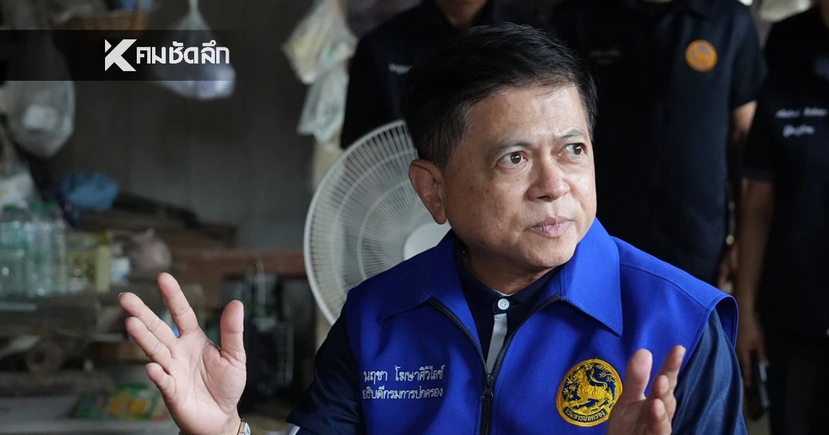 "นฤชา" อธิบดีปกครอง ยืนยัน ไม่เกี่ยวข้อง ปมโกงสอบท้องถิ่น