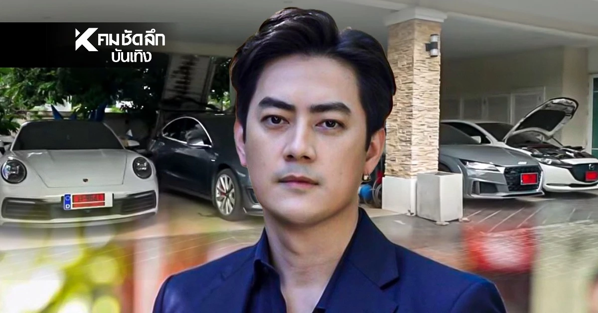 ส่องคลังรถหรู "ฟิล์ม รัฐภูมิ" สะสมแน่น 50 คัน มูลค่ารวมสุดอึ้ง!