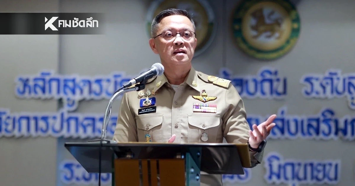 เปิดประวัติ "ธีรุตม์ ศุภวิบูลย์ผล" อธิบดี สถ. ถูกสั่งเด้งพ้นเก้าอี้