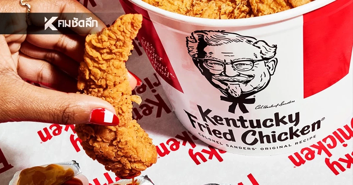 KFC ประกาศ รีแบรนด์ครั้งใหญ่ทั่วโลก เพิ่มเมนูใหม่-ปรับปรุงโลโก้