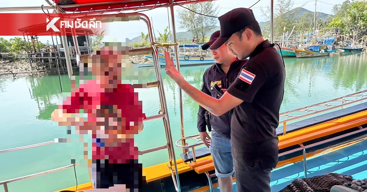 สภ.เกาะพะงัน อัปเดตคดี ฝรั่งเมาโคเคน ชน "อาจารย์หมอต้น" ได้ประกันในชั้นศาล