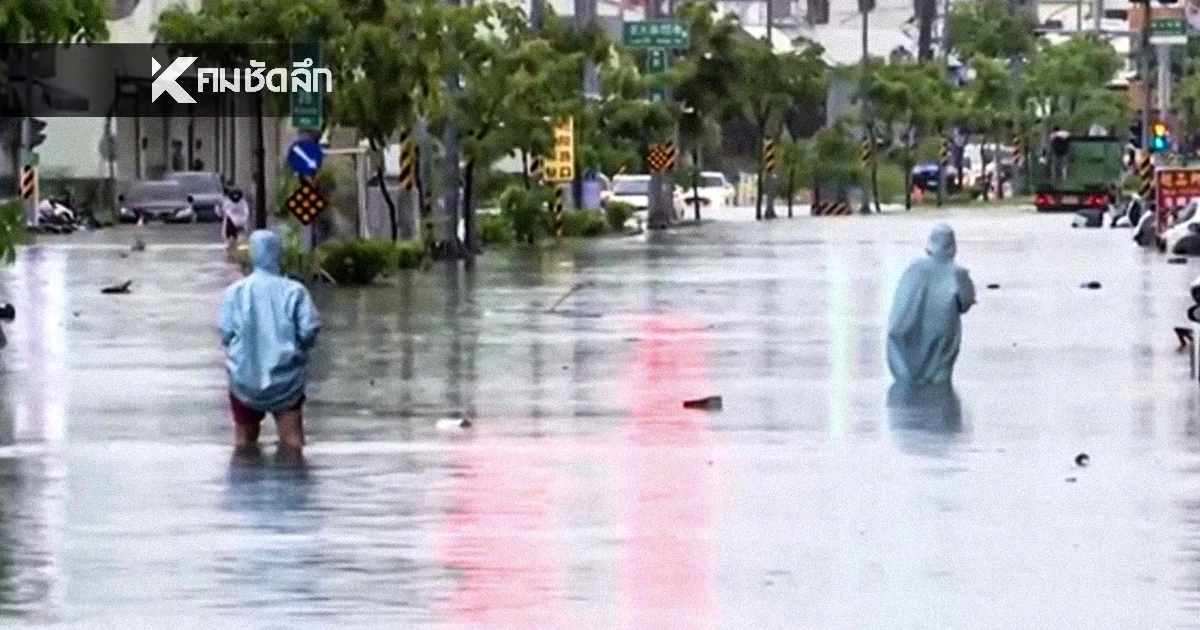 ญี่ปุ่น-ไต้หวัน วิกฤต! เจอพายุดับเบิ้ลถึง 2 ลูก ทำฝนตกหนัก เมืองจมบาดาล