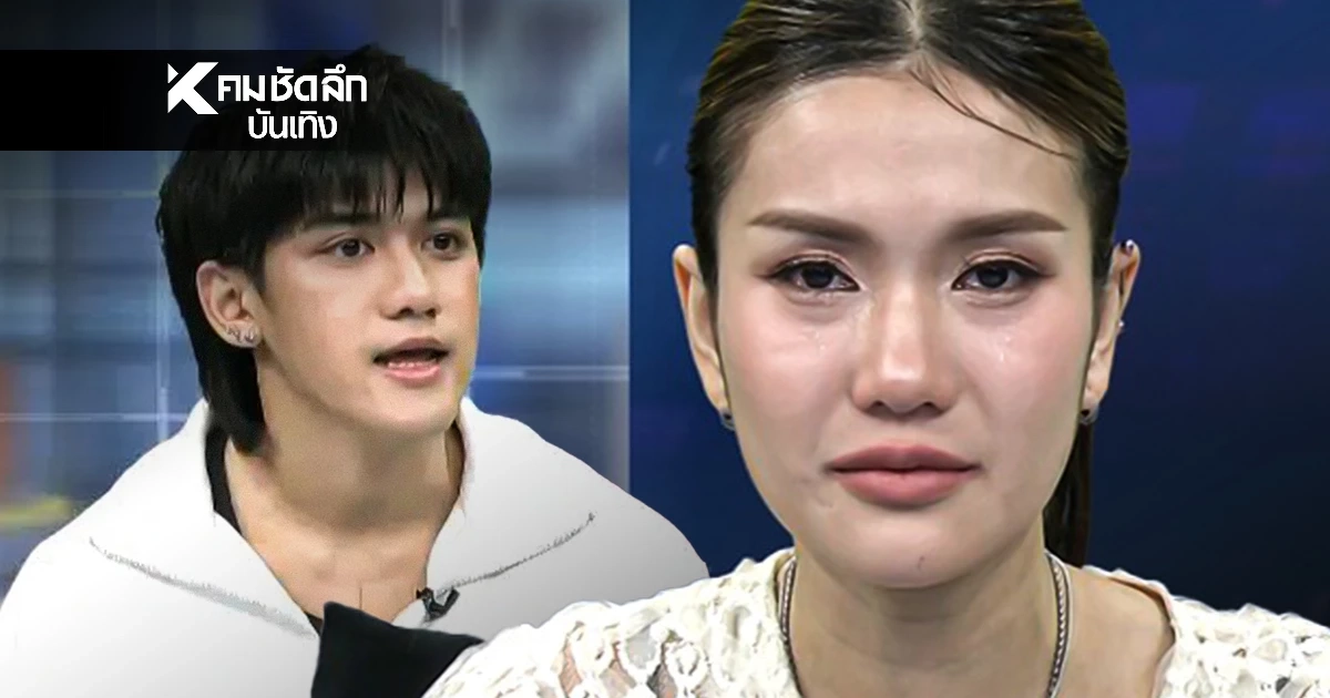 เปิดผลตรวจ DNA ลูกในท้อง "ฟารีดา" ยืนยันเป็นของ "ติณติณ"