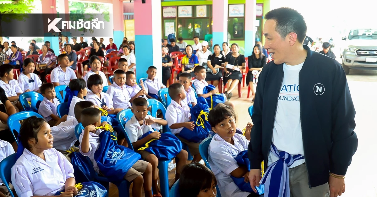 "มูลนิธิเนชั่น" ผนึกพันธมิตร สานต่อโอกาสทางการศึกษา ให้กับเยาวชนในพื้นที่ห่างไกล 