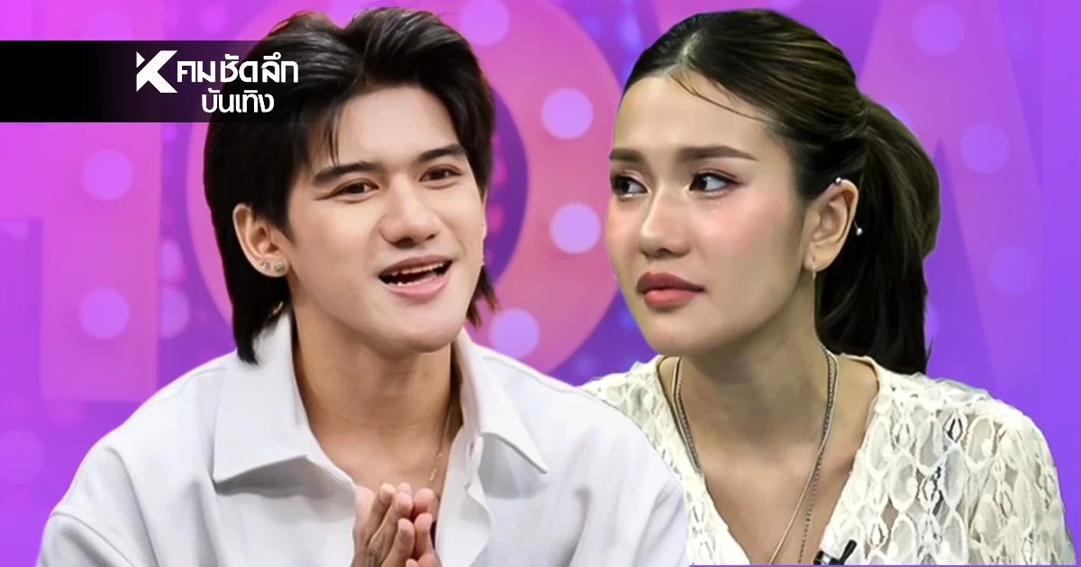 "ติณติณ" เปิดใจหลังรู้ผล DNA  "ฟารีดา" ท้องลูกตัวเอง พร้อมทำหน้าที่พ่อ