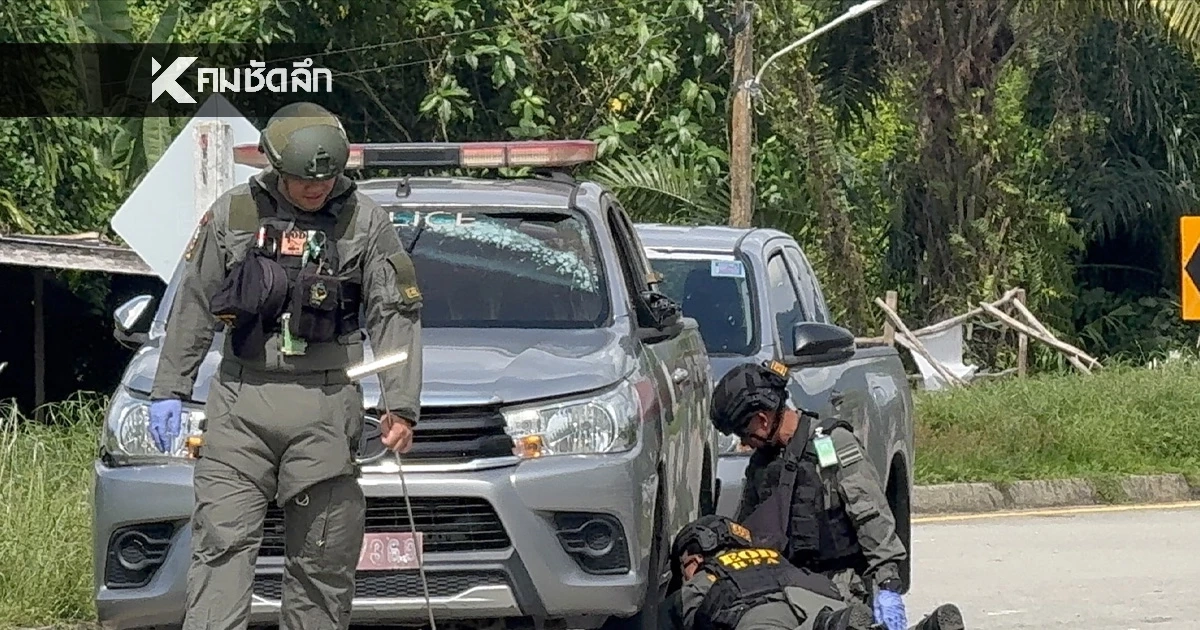 รอดxายหวุดหวิด! โจรใต้ วางระเบิดรถตำรวจ โชคดีเด็กเห็นเลยแจ้งชาวบ้าน