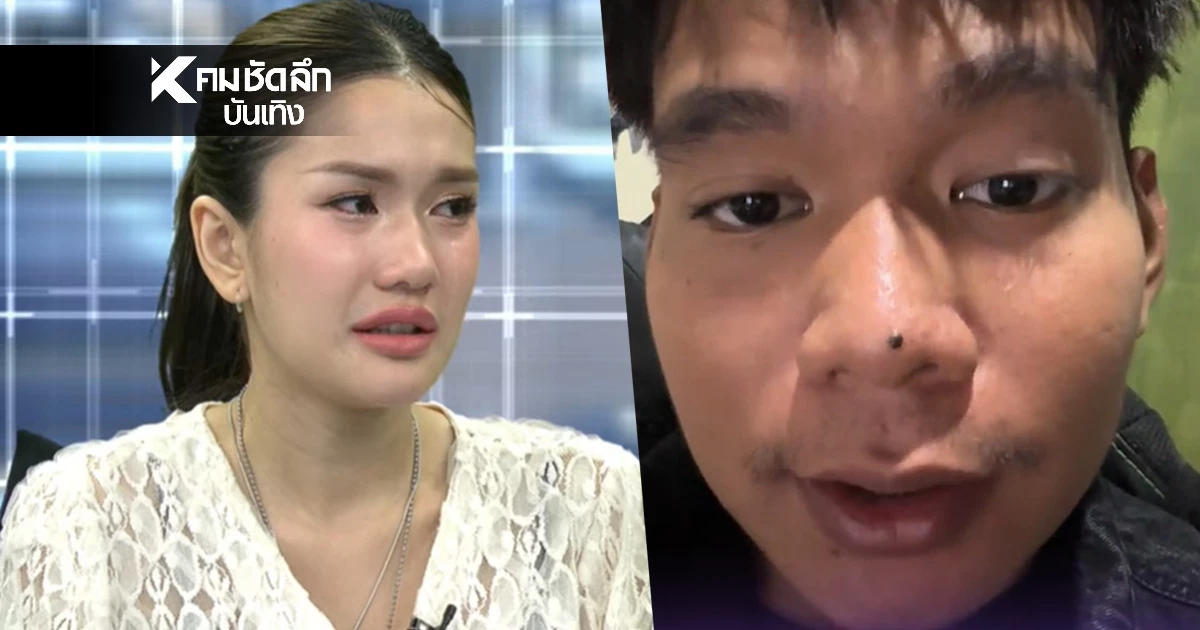 ตอกสวน! โยง'ฟารีดา'? หนุ่มเคยร่วมงาน อัดคลิปแฉ ปมโกหก วีรกรรมชุก?