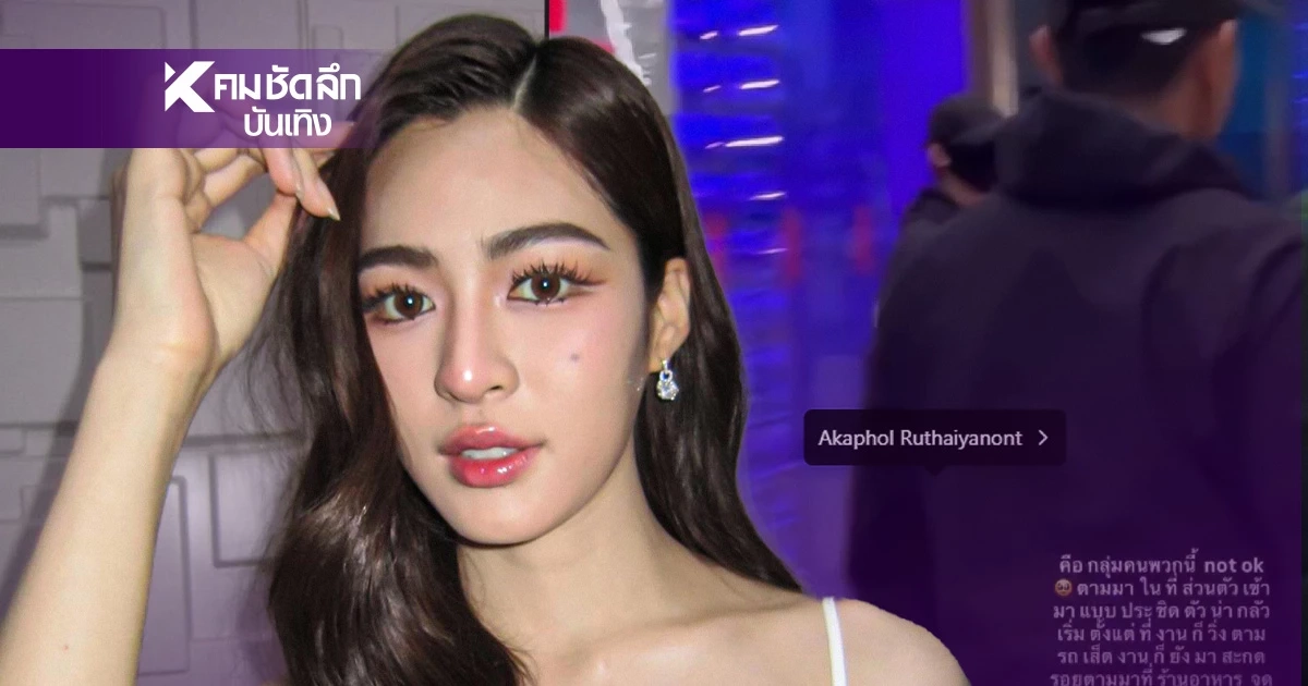 ‘หลิงหลิง คอง’ เจอซาแซง คุกคามหนัก สะกดรอยตาม พุ่งชาร์จหวิดประชิดตัว