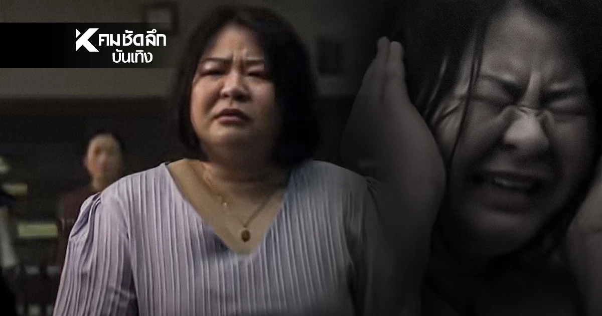 เปิดประวัติ "ปุ้ย" หรือ "พลอย ศิริอุดมเศรษฐ" ในซีรีส์ "ทนายปีศาจ" Netflix